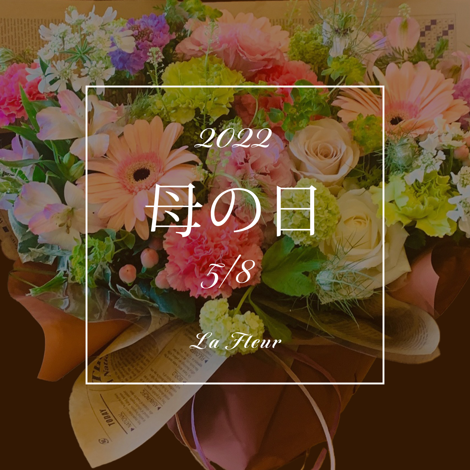 お花を注文する 横浜市金沢区の花屋 お花教室ラ フルール